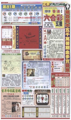 新报跑狗A