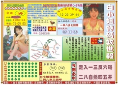 白小姐特码救世A