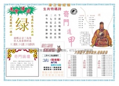 濠江赌经B